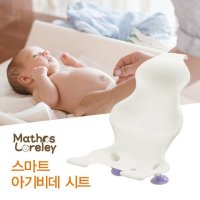 마더스로렐라이 MOM대로 스마트 아기비데 시트