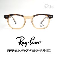 레이밴 레이벤 안경 RAYBAN HAWKEYE 8109 48 아넬 RB5398