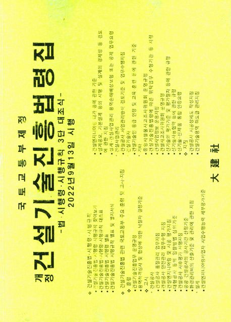 9788970836355