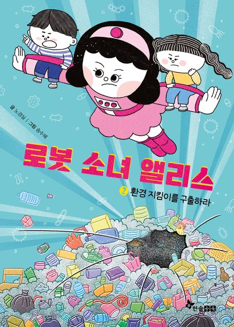한솔환경 이미지