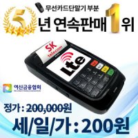 배달용 무선카드단말기 휴대용신용카드체크기