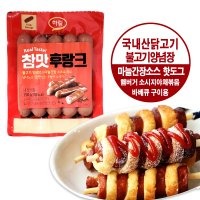 하림 참맛 후랑크 소시지