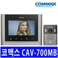 KOMAX 코맥스 비디오폰 오래된 빌라 고장난 구형 480 시리즈 인터폰 비디오폰 호환 교체 CAV-700PB