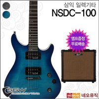 삼익 일렉기타 엠프 SGW 일렉트릭 NSDC-100 NSDC100