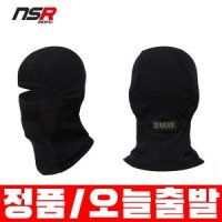 신티에스 NSR 폰도 윈터 바라클라바 겨울용 방한 마스크