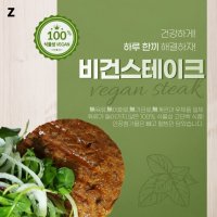 콩고기 비건스테이크 2kg