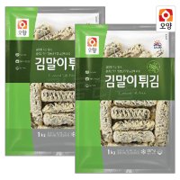 오양 사조오양 김말이튀김 1kg x 2개