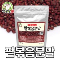 백장생 팥분말 팥가루100g 2개 300g