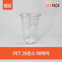 PET 20온스 투명컵 98파이 1BOX 1000개