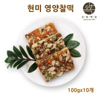 현미영양찰떡 100g 10개 오복떡집 국산현미찹쌀 호두 아몬드 완두베기 호박꼬지 개별포장