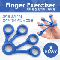 Silvis 실비스 핑거엑서사이저 슈퍼헤비 Finger Exerciser X-HEAVY