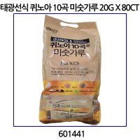 태광선식 퀴노아 10곡 미숫가루 20G X 80CT 코스트코