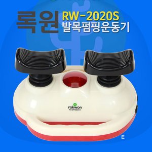 록원 발목펌핑 운동기 발목운동기 일반형 일반 아이보리색 1개 RW-2020S
