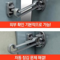 안전 잠금 현관문 이중 문걸이 보안 고리 문