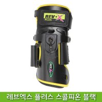 레브엑스 플러스 볼링아대 스콜피온형