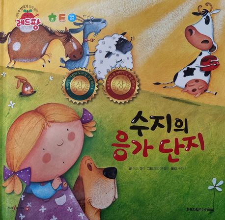 수지의 응가 단지 