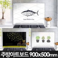 주방아트보드 900x500mm 키친보드 부엌벽면 아트글라스 셀프 인테리어