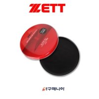 제트 야구글러브 크림 글러브 오일 왁스 ZOK39