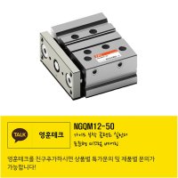 TPC메카트로닉스 TPC 가이드 부착 콤팩트 실린더 NGQM20-75