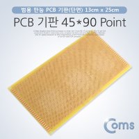 COMS PCB 기판 45x90 Point 단면