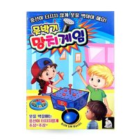 주크박스 쥬크박스 못박기 망치게임 보드게임 게임 4인용게임 2인용게임