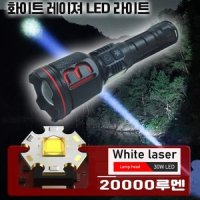 White Laser LED 충전식 줌 서치 야외 랜턴 라이트 손전등 후레쉬 20000루멘 S10 아X