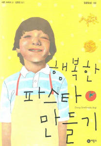 행복파스타 이미지