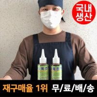 참나무 목초액 2개 무좀 참숯 식물 화장실 냄새 효능