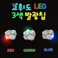 고휘도 LED 3색발광칩