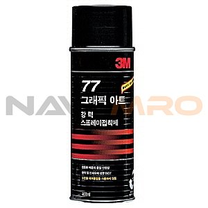 3M 스프레이 접착제 (그래픽 아트 77)