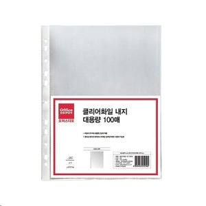 클리어화일 내지 (A4/100매)
