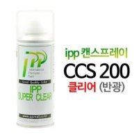 아이피피 마감제 IPP캔스프레이 유광 클리어 CCG 200