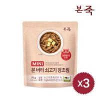 본죽 미니버터장조림 70g 3팩 31023139