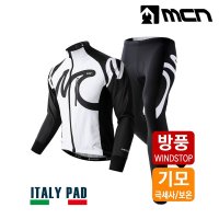 엠씨엔 MCN 방풍기모 모노크롬 겨울 자전거의류세트