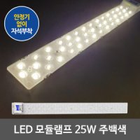 DELUX 디럭스 국산 삼성칩 LED모듈 220V 직결 21W 주광색 신제품25W로