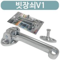 퍼펙트 빗장쇠 V1 현관문 2중잠금 안전고리 도어잠금