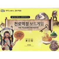 천로역정 보드게임 놀이로 배우는 성경이야기 6