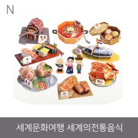 세계문화여행 세계의전통음식