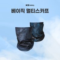 케이투세이프티 K2 케이투 베이직 멀티스카프 자외선차단 머플러