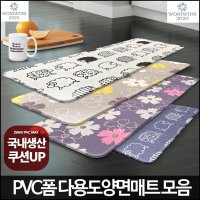 주방매트 싱크대 발매트 PVC 부엌 북유럽 쿠션 특대