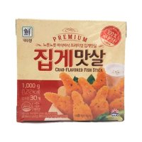 냉동 대림선프리미엄집게맛살 1kg