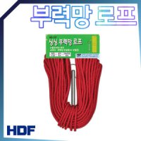 HDF 해동 싱싱 부력망 로프 15m 20m 살림망 연결 줄