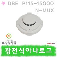 광전식아나로그감지기 동방 연기 경보기 P115-15000