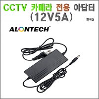 이지피스 D 3 아답터 국산 EGPIS-AHDM2100 12V5A