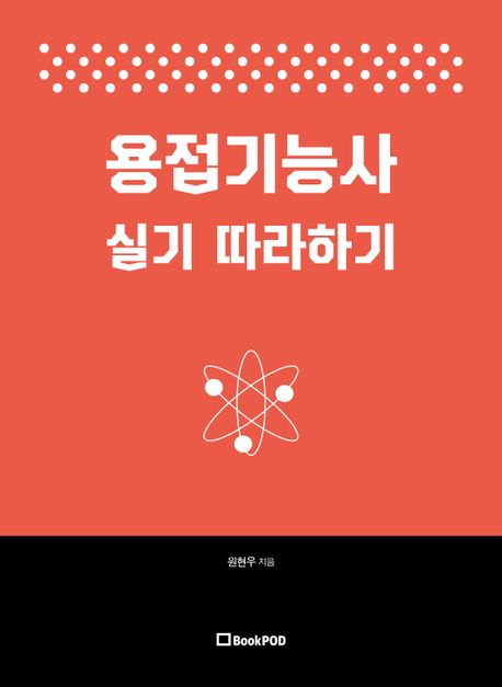 9791166636714