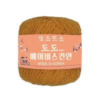 잇소뜨소 국산 베이비스킨얀 아기사랑 밀키 넥워머 뜨개실 큰용량1볼 70g 아기모자 머플러 수면양말 블랑켓 의류 인테