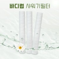 필터왕국 바디럽 퓨어썸 샤워기 호환필터 리필 3개