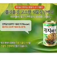 채식콩고기 삼육 베지버거 미트 425g 5입