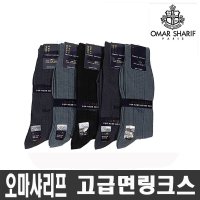 오마샤리프 남자 카니발 링크스양말 5족10족 국산 혼합색 5켤레