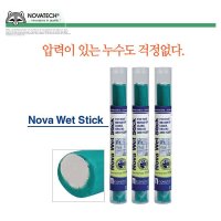 G WET STICK 웻스틱 2액형 세라믹 에폭시 레진 방수